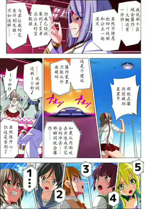 Page 107 of Yotsuba no Senki Clover Rose Ch. 5 - preview thumbnail