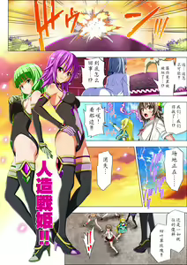 Page 108 of Yotsuba no Senki Clover Rose Ch. 5 - preview thumbnail