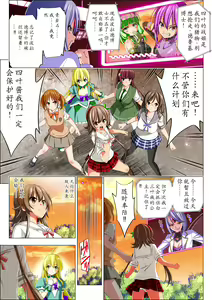 Page 109 of Yotsuba no Senki Clover Rose Ch. 5 - preview thumbnail