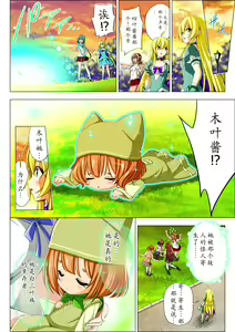 Page 110 of Yotsuba no Senki Clover Rose Ch. 5 - preview thumbnail
