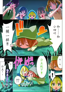 Page 11 of Yotsuba no Senki Clover Rose Ch. 5 - preview thumbnail