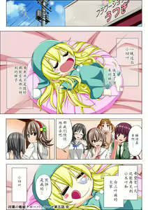 Page 115 of Yotsuba no Senki Clover Rose Ch. 5 - preview thumbnail