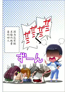 Page 116 of Yotsuba no Senki Clover Rose Ch. 5 - preview thumbnail