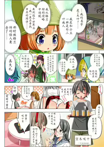 Page 12 of Yotsuba no Senki Clover Rose Ch. 5 - preview thumbnail