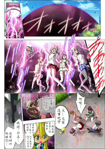 Page 16 of Yotsuba no Senki Clover Rose Ch. 5 - preview thumbnail