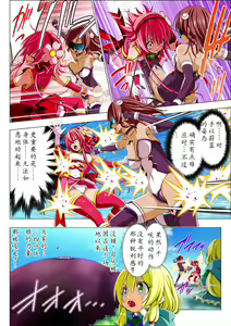Page 39 of Yotsuba no Senki Clover Rose Ch. 5 - preview thumbnail
