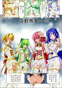 Page 49 of Yotsuba no Senki Clover Rose Ch. 5 - preview thumbnail