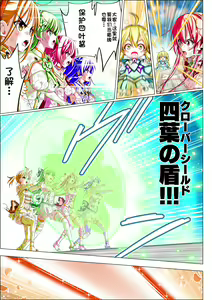 Page 52 of Yotsuba no Senki Clover Rose Ch. 5 - preview thumbnail