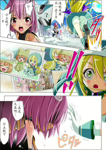 Page 67 of Yotsuba no Senki Clover Rose Ch. 5 - preview thumbnail