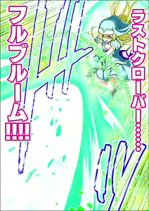 Page 97 of Yotsuba no Senki Clover Rose Ch. 5 - preview thumbnail