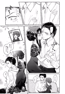 Page 52 of Yubikiri Summer - pinky promise Summer - preview thumbnail