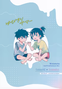 Page 82 of Yubikiri Summer - pinky promise Summer - preview thumbnail