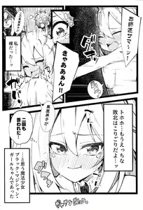 Page 28 of Magical na Girl-chan ga Ecchi na Shokushu ni Makechau Hon - preview thumbnail