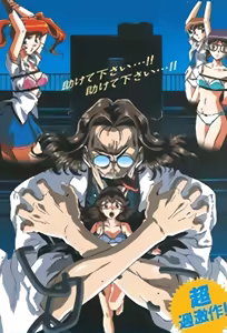 Professor Pain 1 — hentai manga cover on Fhentai