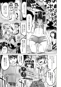 Page 17 of Ukkari Haitchatta!? Itoko to Mitchaku Game Chu - preview thumbnail