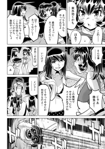Page 20 of Ukkari Haitchatta!? Itoko to Mitchaku Game Chu - preview thumbnail