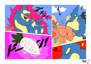 Page 227 of Neko - preview thumbnail