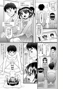 Page 109 of VR Sex de Onayami Kaiketsu Gakuen Echi Echi Soudanshitsu - preview thumbnail
