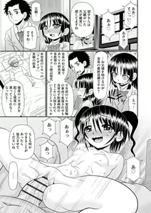 Page 135 of VR Sex de Onayami Kaiketsu Gakuen Echi Echi Soudanshitsu - preview thumbnail