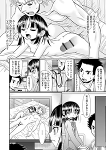 Page 180 of VR Sex de Onayami Kaiketsu Gakuen Echi Echi Soudanshitsu - preview thumbnail