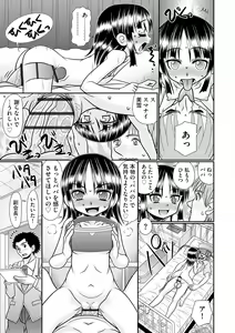 Page 195 of VR Sex de Onayami Kaiketsu Gakuen Echi Echi Soudanshitsu - preview thumbnail