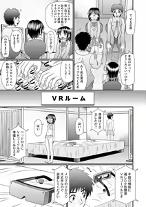 Page 89 of VR Sex de Onayami Kaiketsu Gakuen Echi Echi Soudanshitsu - preview thumbnail