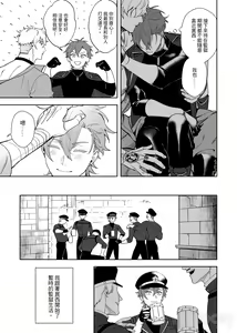 Page 16 of Beast in Cage (Quincy x Eden) | 籠中困獸 - preview thumbnail