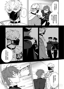 Page 24 of Beast in Cage (Quincy x Eden) | 籠中困獸 - preview thumbnail