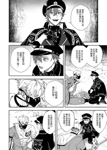 Page 3 of Beast in Cage (Quincy x Eden) | 籠中困獸 - preview thumbnail