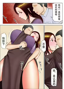 Page 19 of Tomohaha Ganbou - preview thumbnail