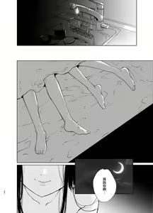 Page 119 of 束縛愛1～4・総集編 - preview thumbnail