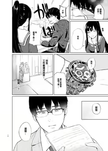 Page 17 of 束縛愛1～4・総集編 - preview thumbnail