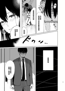 Page 72 of 束縛愛1～4・総集編 - preview thumbnail