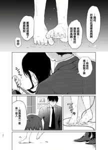 Page 75 of 束縛愛1～4・総集編 - preview thumbnail