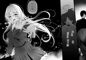 Page 140 of 絡新婦の花園1-3 - preview thumbnail