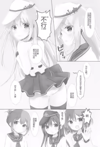 Page 3 of Kime no Koe wa Kokoro ni Hibiku - preview thumbnail