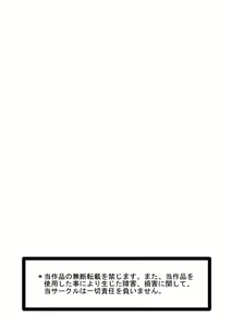Page 30 of Toriko Naka Joku Hana 3 - preview thumbnail