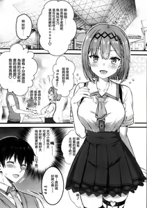 Page 3 of Cos Shite Shiyo! Layer Hen - preview thumbnail