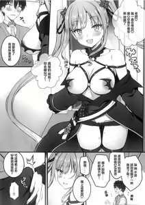 Page 6 of Cos Shite Shiyo! Layer Hen - preview thumbnail