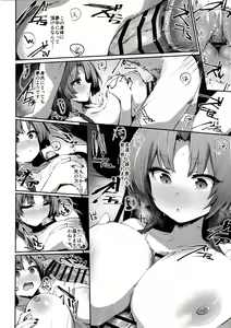 Page 7 of Tsuyameku Hana-Bana Kadenokouji Yukari Hen - preview thumbnail