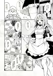 Page 3 of Misono Houshi - preview thumbnail