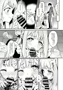 Page 6 of Misono Houshi - preview thumbnail