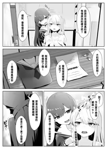 Page 13 of TS Onii-chan ga Futanari Imouto ni Mesuochi Saserareru Hanashi - preview thumbnail