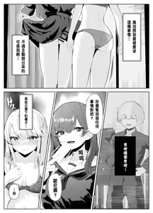 Page 18 of TS Onii-chan ga Futanari Imouto ni Mesuochi Saserareru Hanashi - preview thumbnail