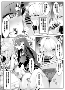 Page 19 of TS Onii-chan ga Futanari Imouto ni Mesuochi Saserareru Hanashi - preview thumbnail
