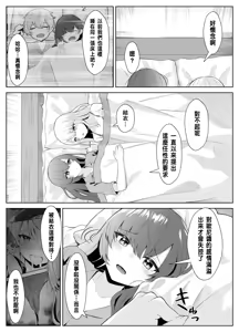Page 32 of TS Onii-chan ga Futanari Imouto ni Mesuochi Saserareru Hanashi - preview thumbnail