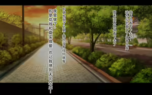 Page 145 of Naka ga Ii Onna Tomodachi wa Aitsu no Kanojo datta | 关系很好的女性朋友原来是那个家伙的女朋友 - preview thumbnail
