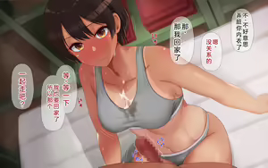 Page 164 of Naka ga Ii Onna Tomodachi wa Aitsu no Kanojo datta | 关系很好的女性朋友原来是那个家伙的女朋友 - preview thumbnail
