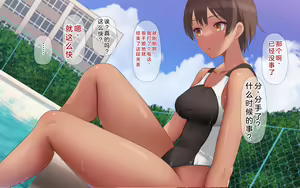 Page 171 of Naka ga Ii Onna Tomodachi wa Aitsu no Kanojo datta | 关系很好的女性朋友原来是那个家伙的女朋友 - preview thumbnail