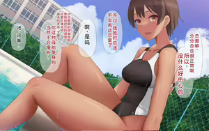 Page 172 of Naka ga Ii Onna Tomodachi wa Aitsu no Kanojo datta | 关系很好的女性朋友原来是那个家伙的女朋友 - preview thumbnail
